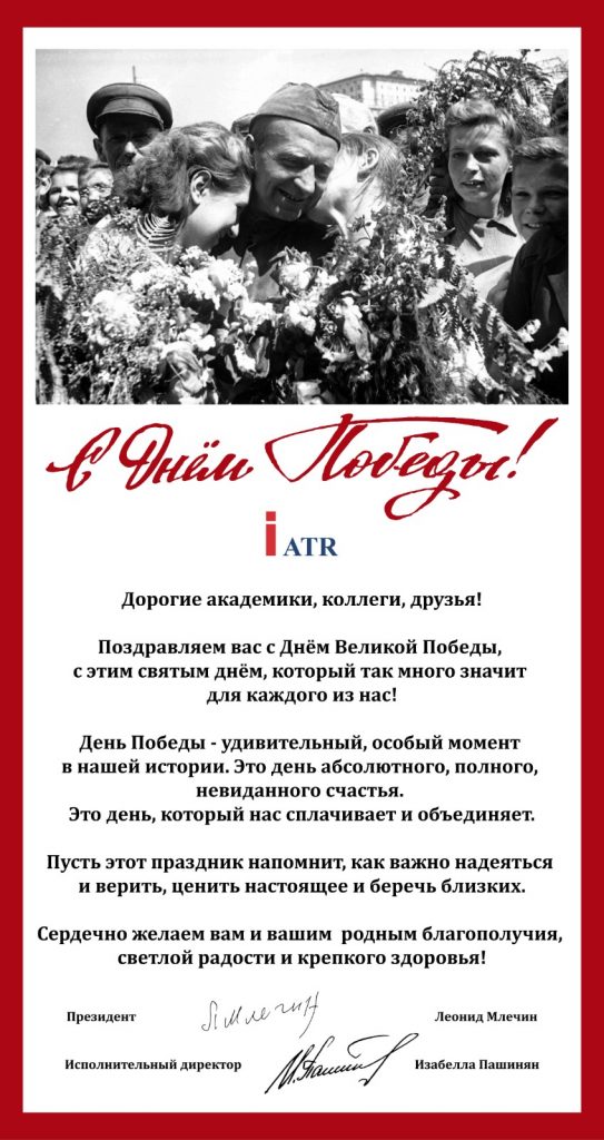 С Днем Победы!!!