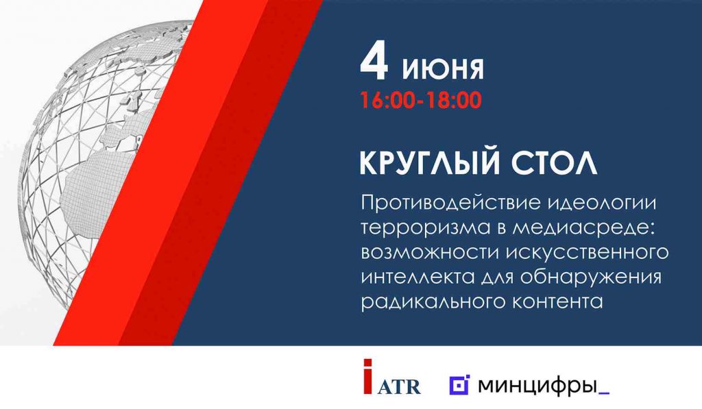 1640х956 КРУГЛЫЙ СТОЛ — копия