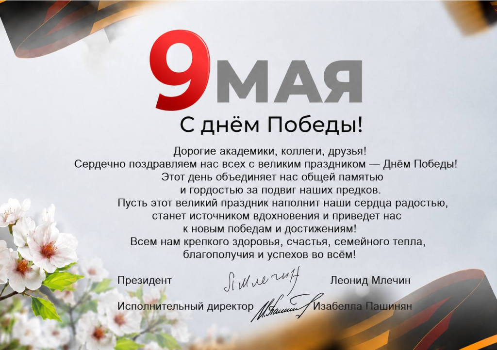 С Днем Победы!!!